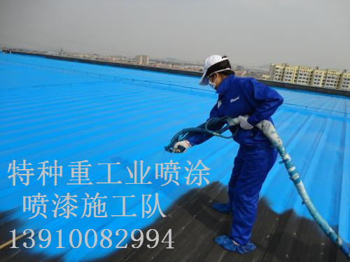 威信除锈喷漆 & 设备厂房翻新